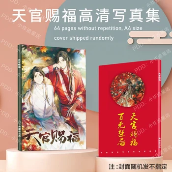 Dangiškasis Oficialų Palaiminimą Albumo Nuotraukų Albumą Surinkimą Edition Xie Lian Gėlių Miesto Atvirukas Plakatas Staigmena Recepti