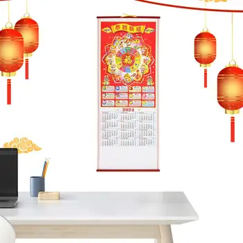 Kinų Naujųjų Metų Kalendorius 2024 M. Kinijos Dievo Turtų Sienos Pažymėkite Kalendoriaus 2024 M. Kinijos Mėnulio Kalendoriaus Zodiako Gyvūnų Mėnesio